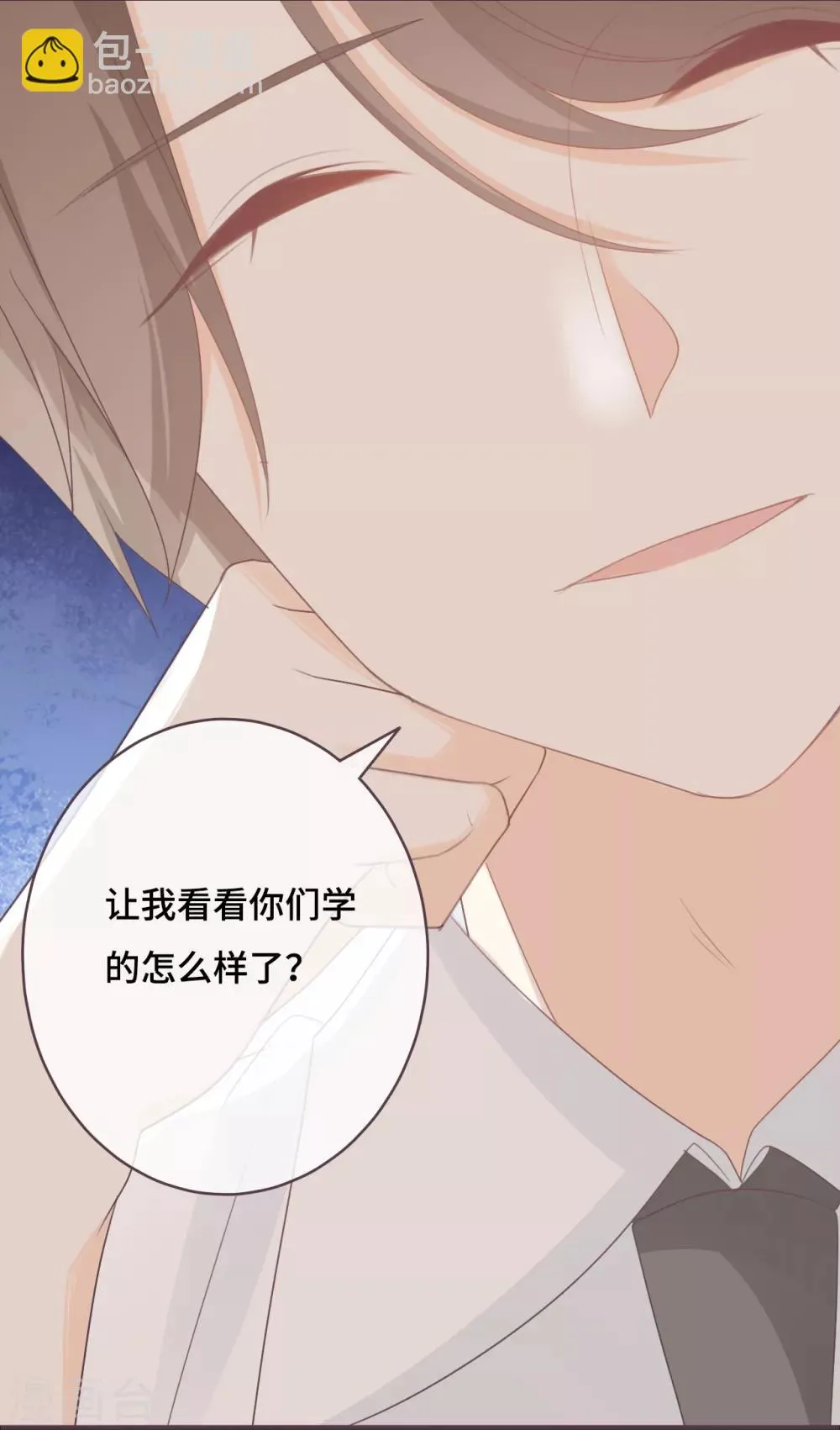 第41话 吐露心扉 第31页