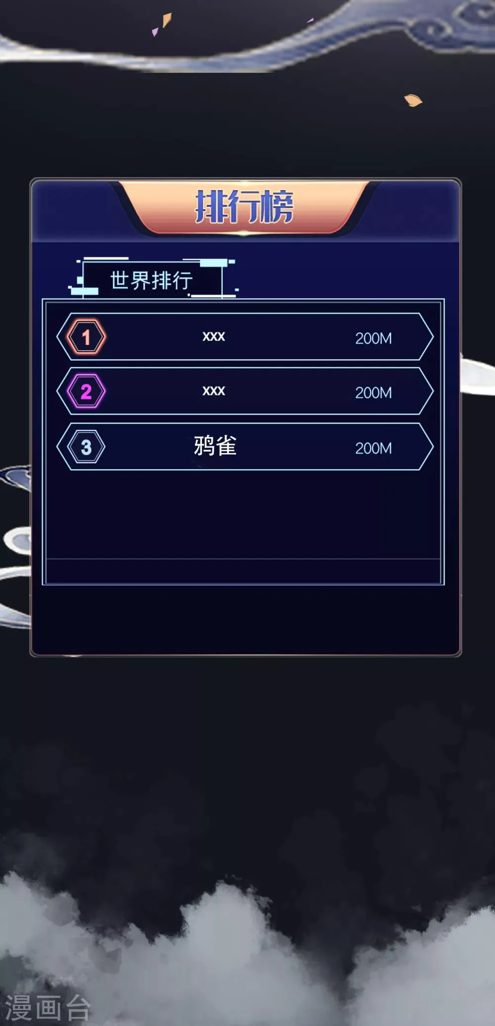 第11话 电竞魔王竟是大照骗？ 第4页