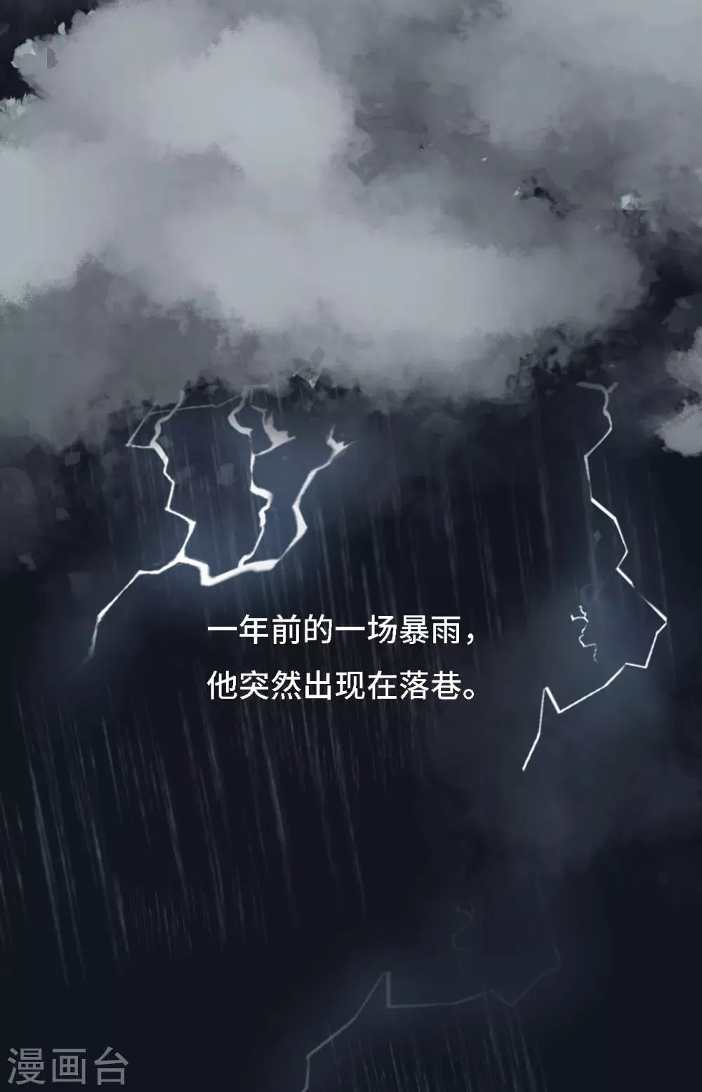 第11话 电竞魔王竟是大照骗？ 第5页