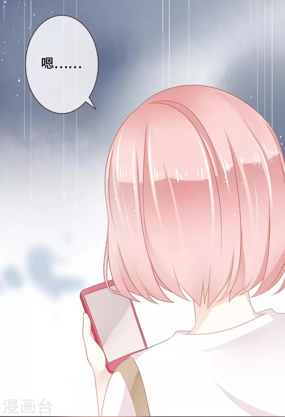 第11话 电竞魔王竟是大照骗？ 第9页