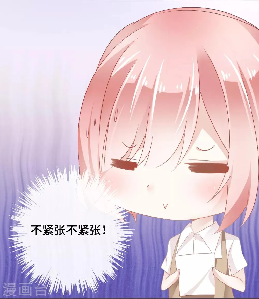 第11话 电竞魔王竟是大照骗？ 第13页