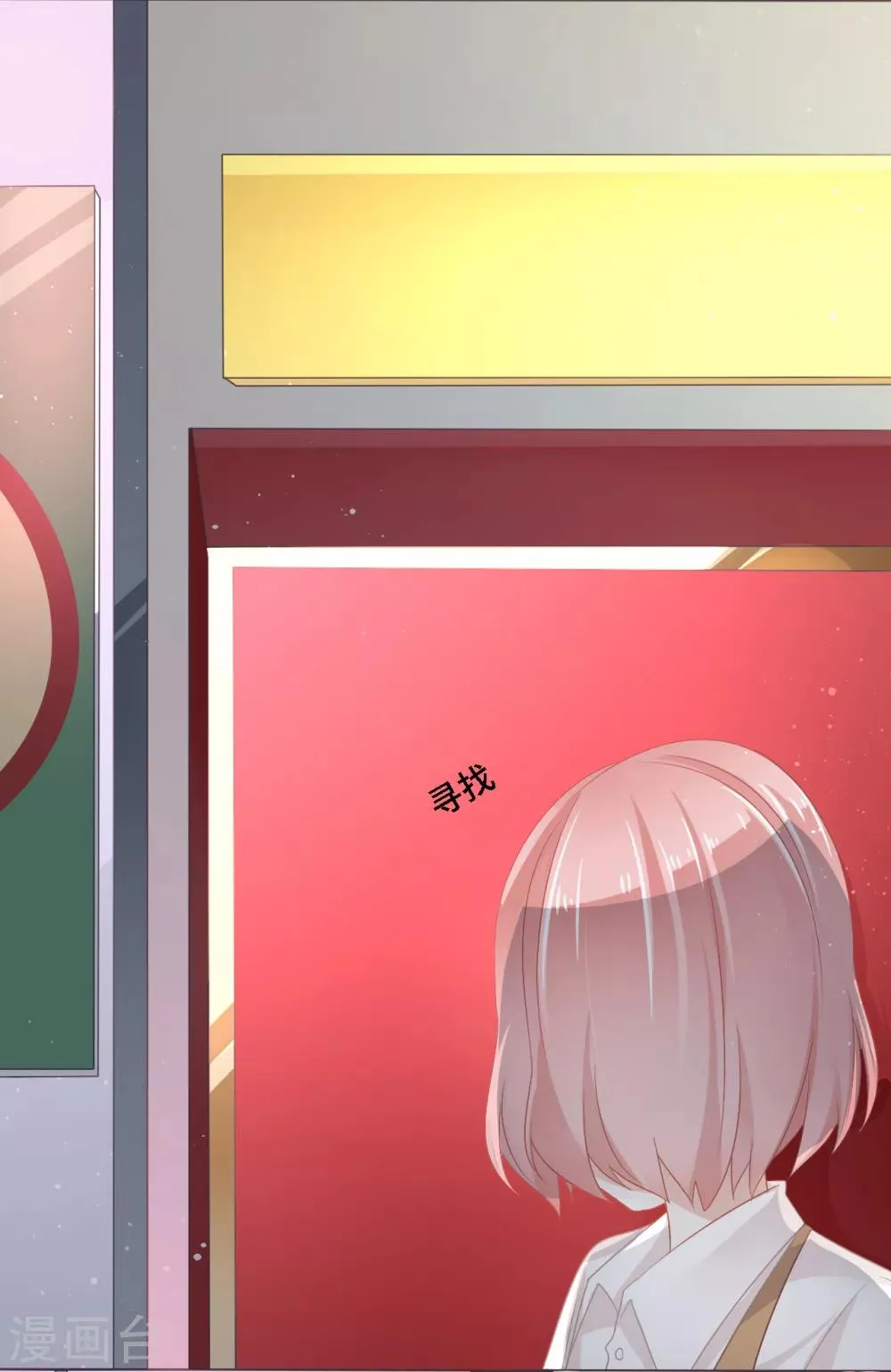 第11话 电竞魔王竟是大照骗？ 第21页