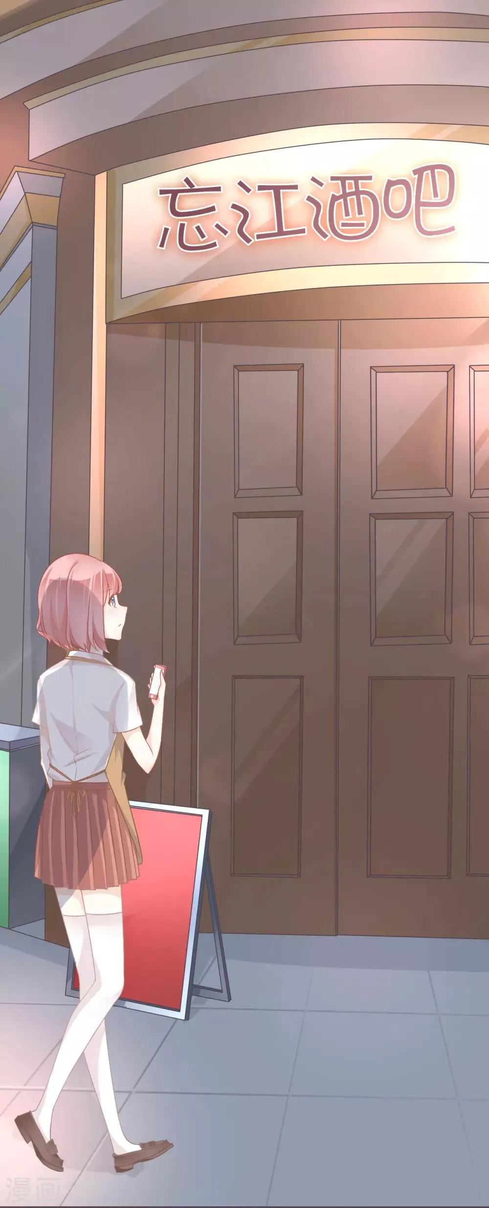 第11话 电竞魔王竟是大照骗？ 第24页