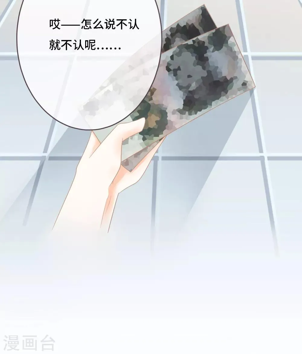 第11话 电竞魔王竟是大照骗？ 第33页