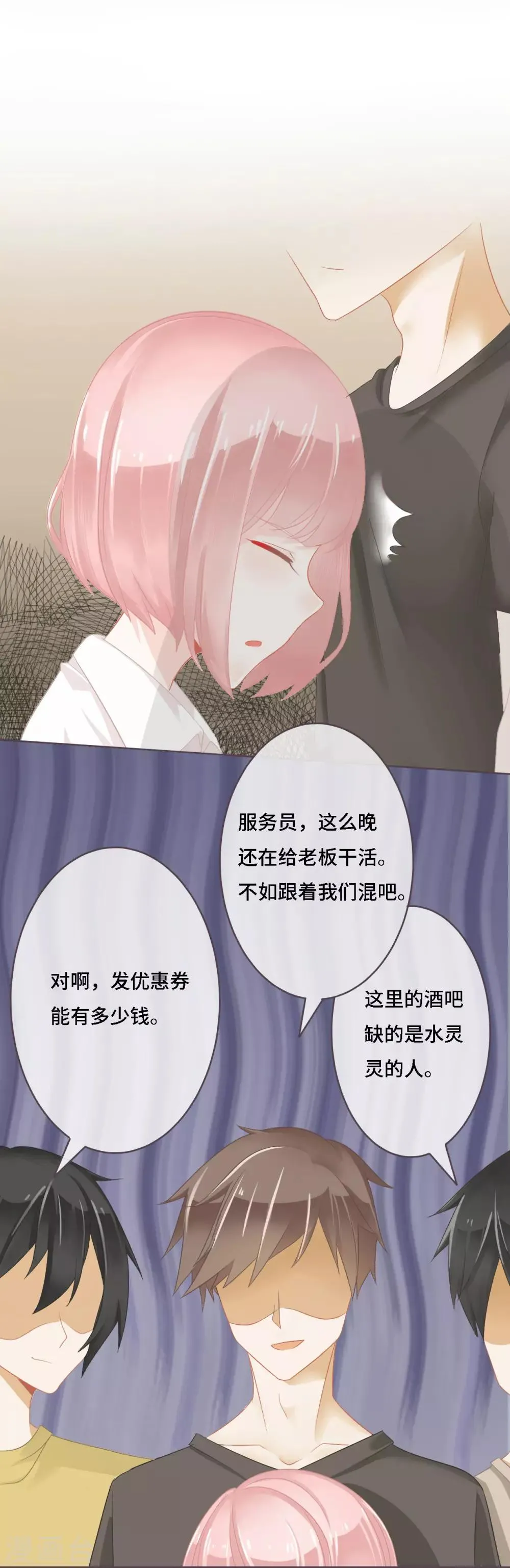 第11话 电竞魔王竟是大照骗？ 第34页