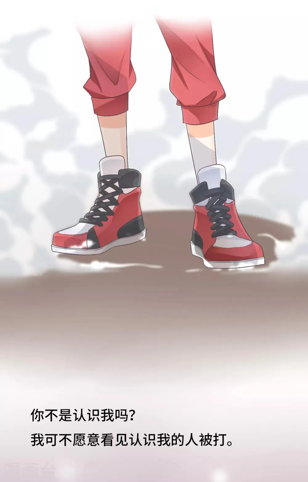第11话 电竞魔王竟是大照骗？ 第41页