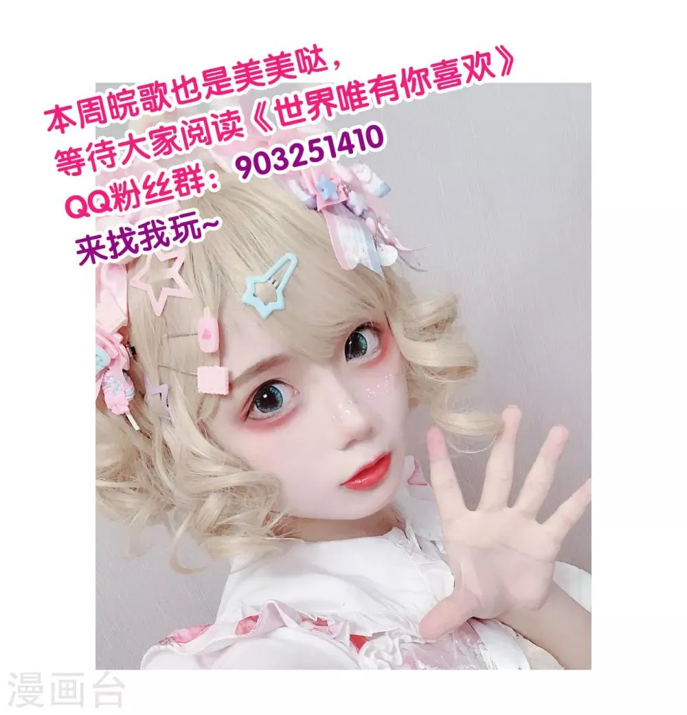 第11话 电竞魔王竟是大照骗？ 第44页