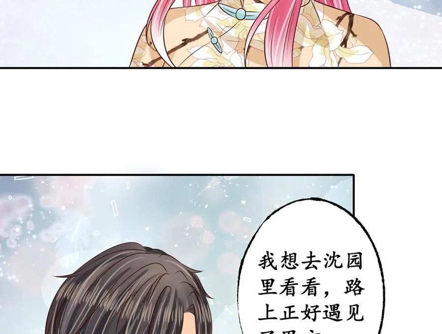第175话 第3页