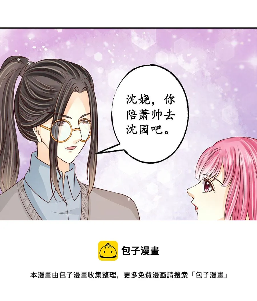 第175话 第5页
