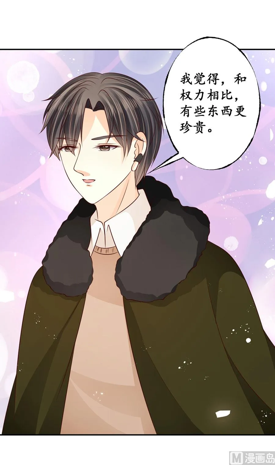 第175话 第20页