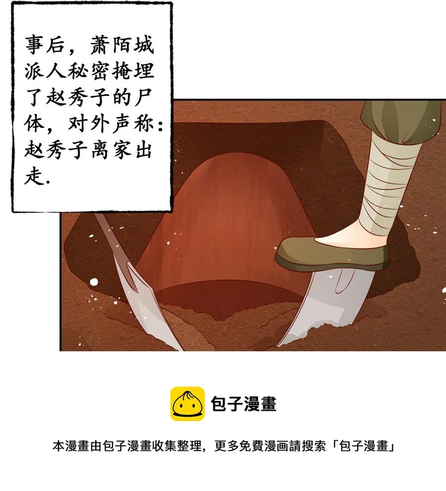 第174话 第5页