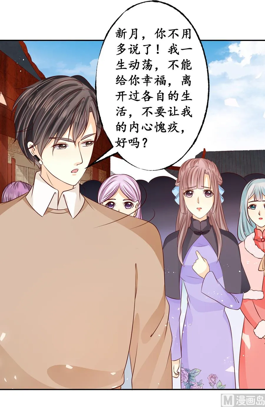 第174话 第20页