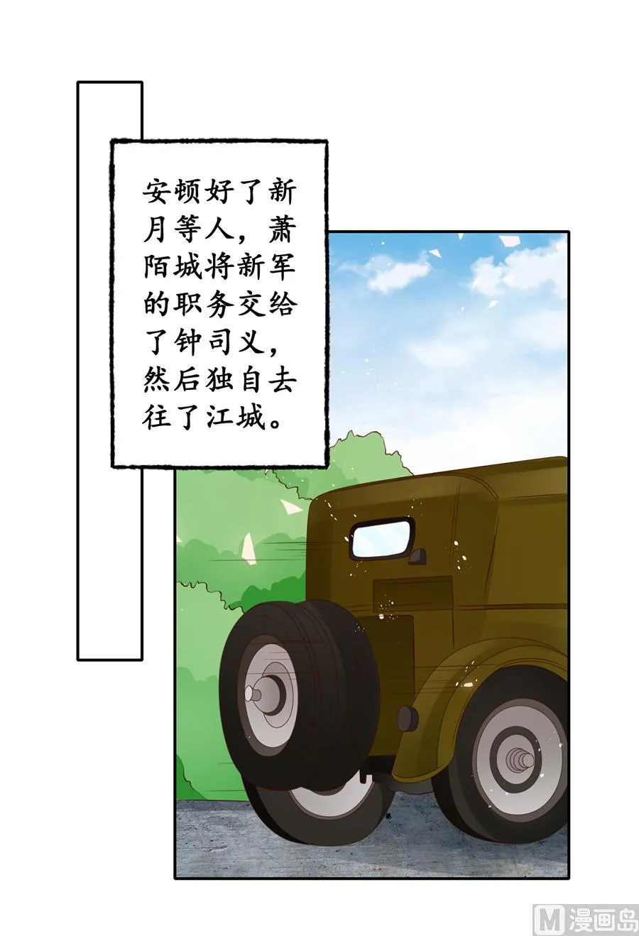 第174话 第24页