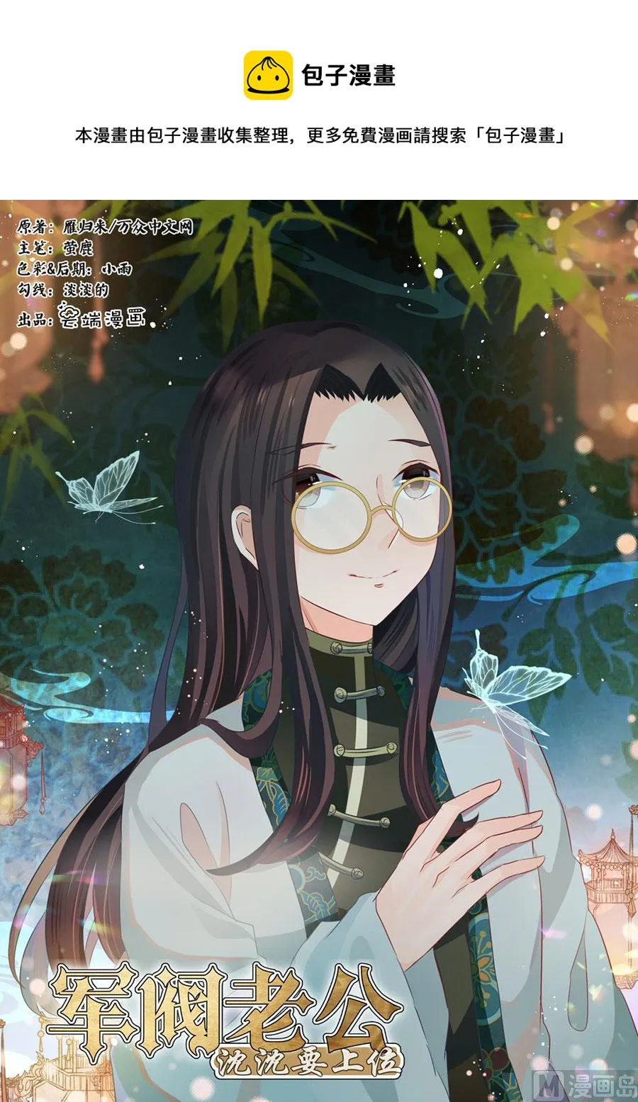 第173话 第1页