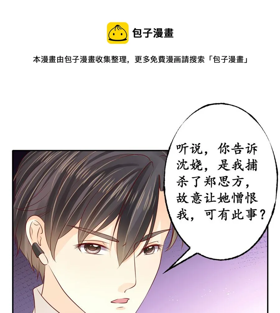 第173话 第5页