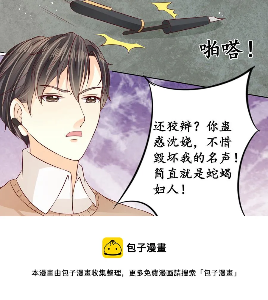 第173话 第9页