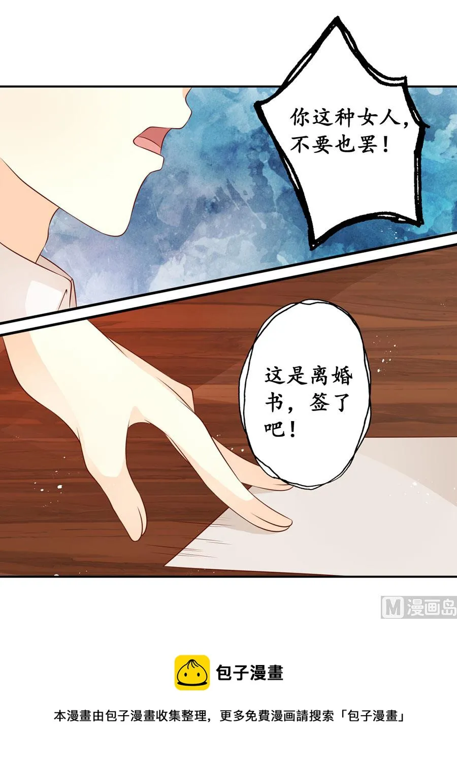 第173话 第21页