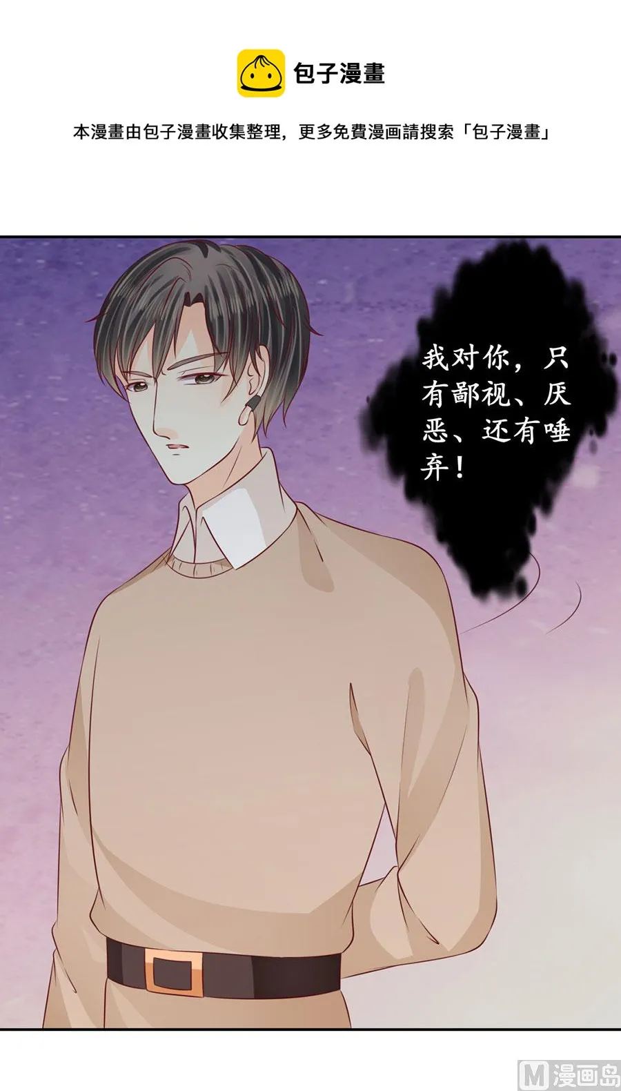 第173话 第25页