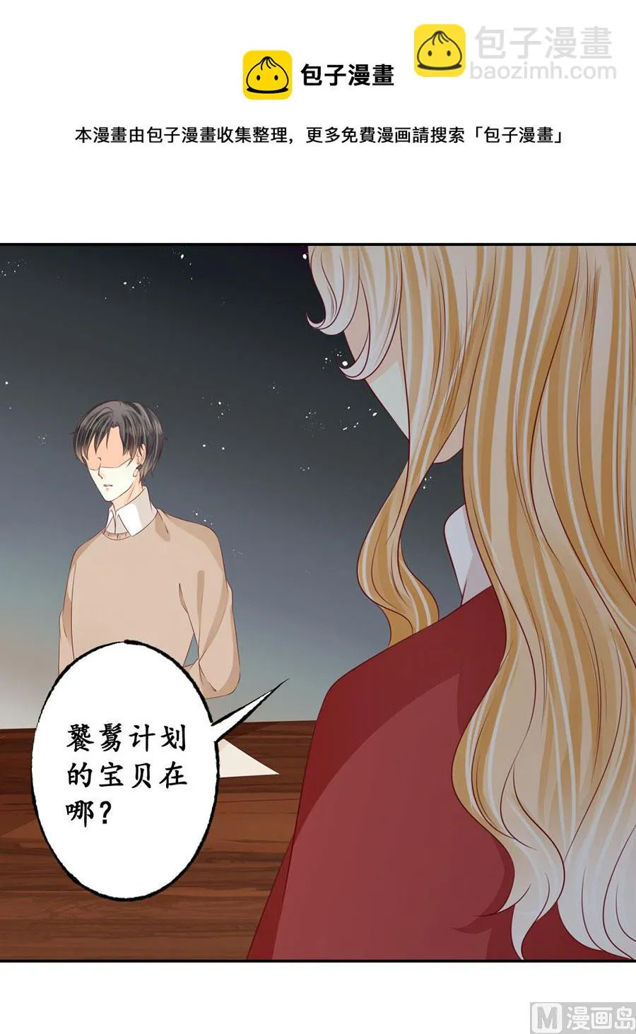 第173话 第29页