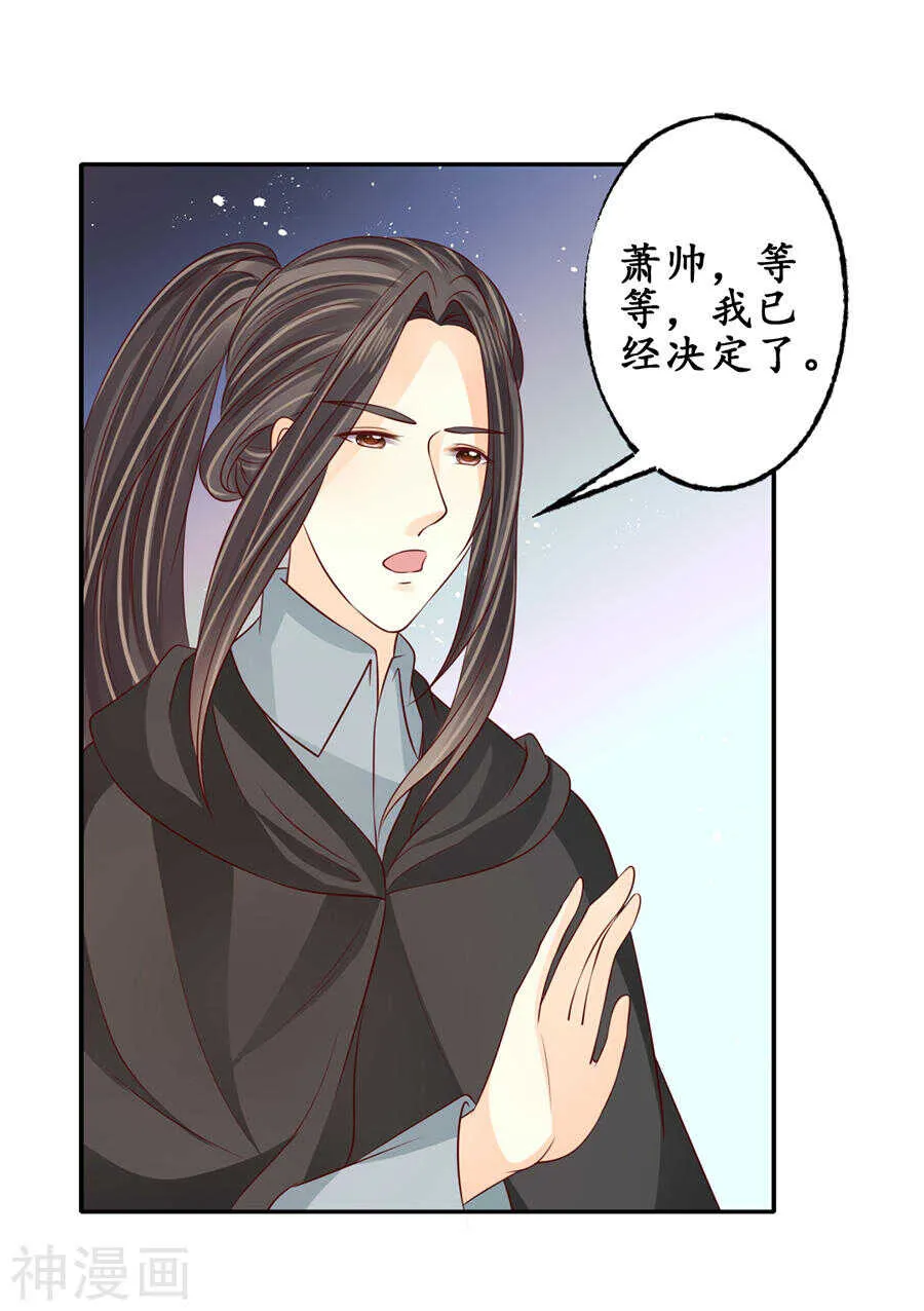 第一百七十五话 第2页