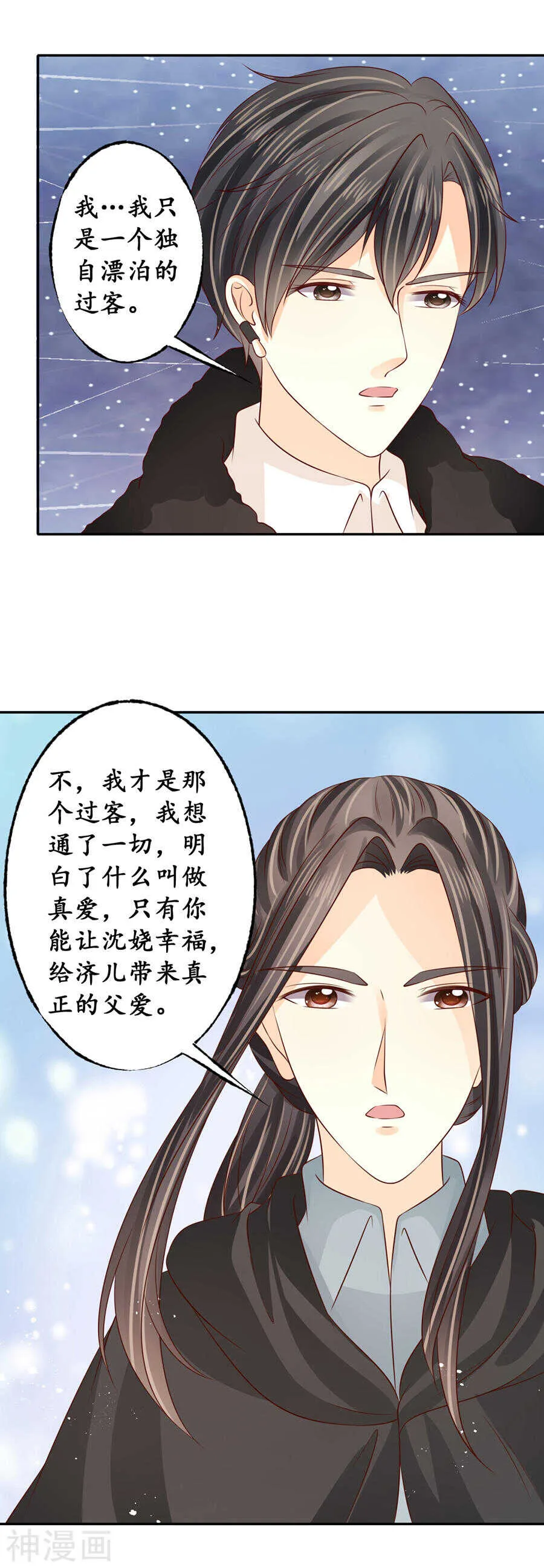 第一百七十五话 第4页