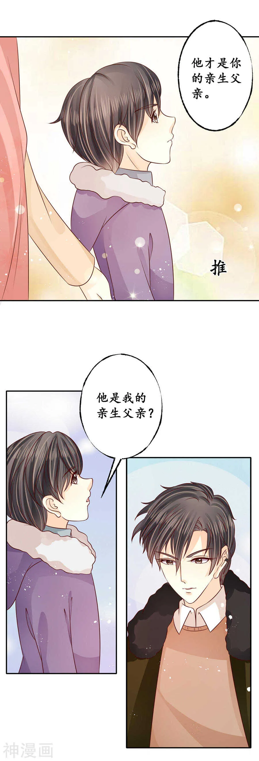 第一百七十五话 第6页