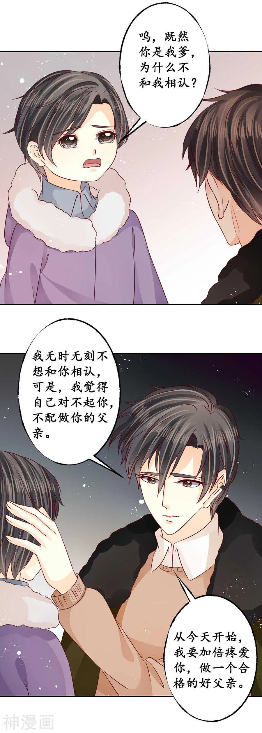 第一百七十五话 第9页