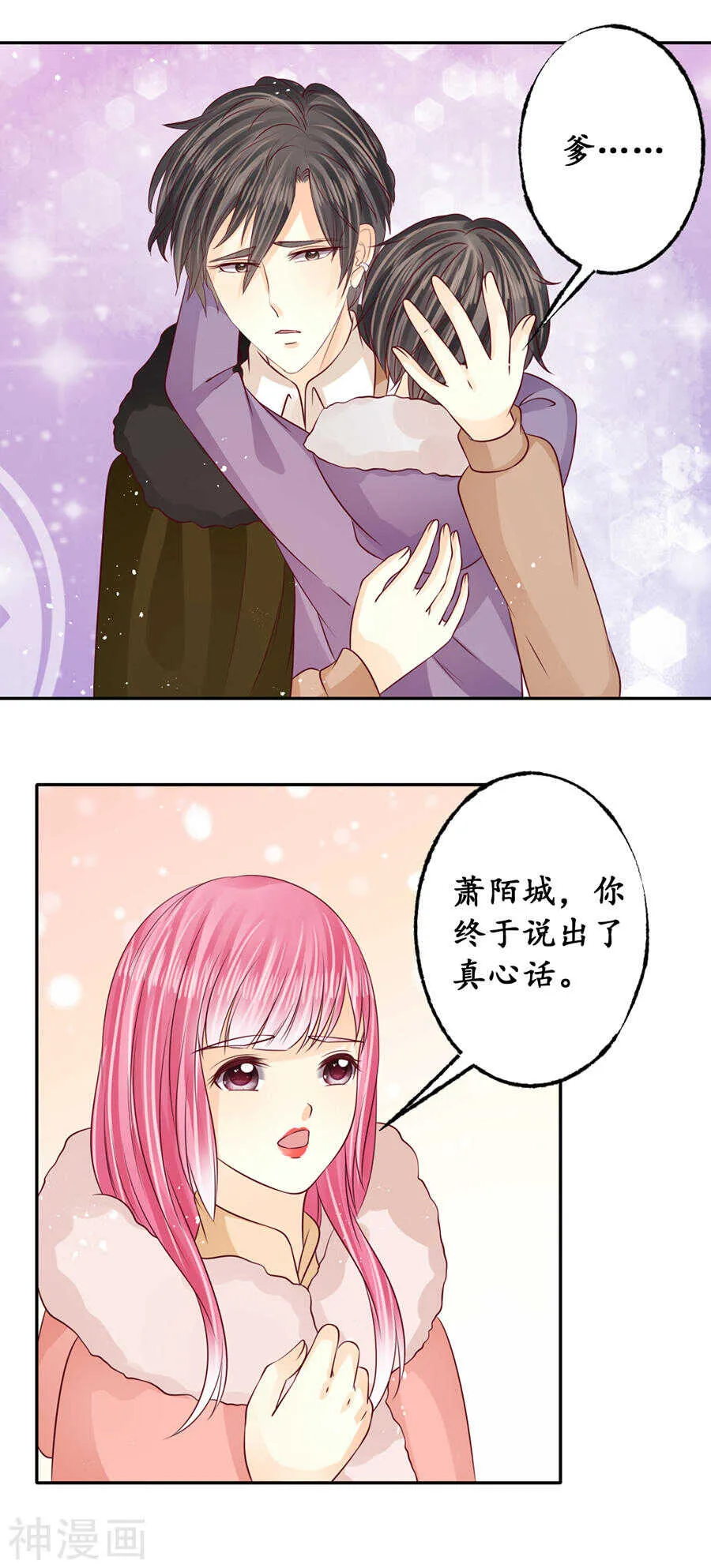 第一百七十五话 第10页