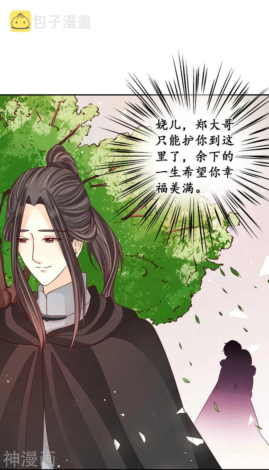 第一百七十五话 第15页