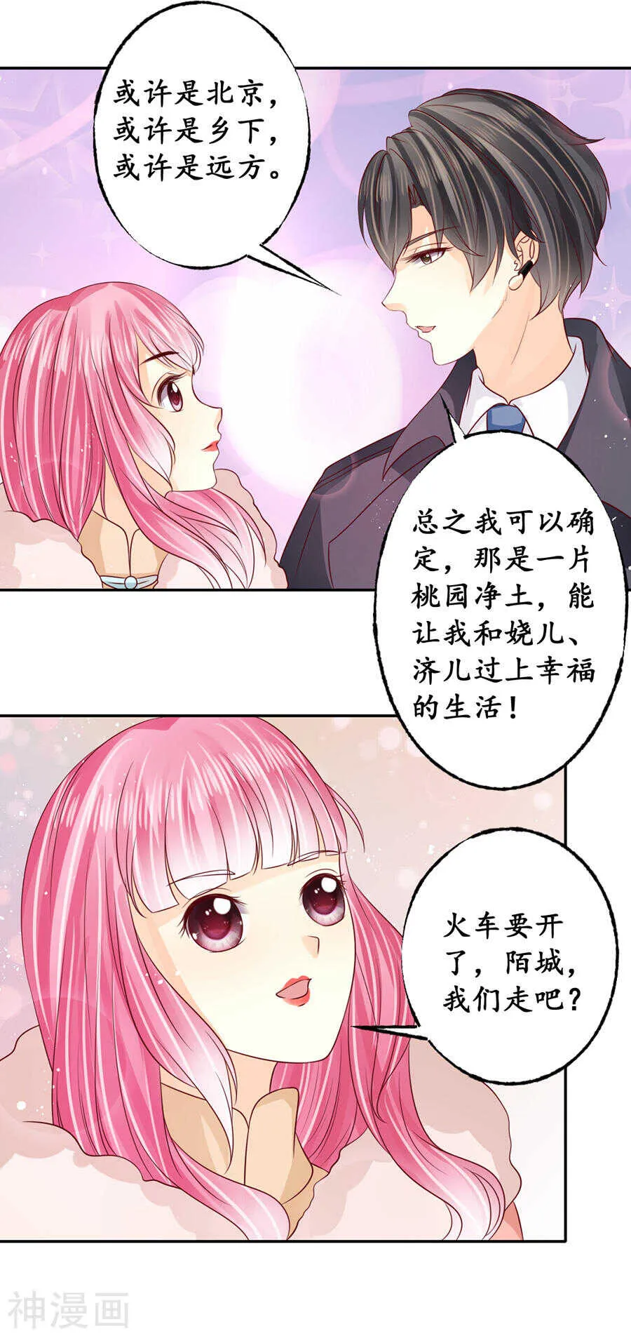第一百七十五话 第20页