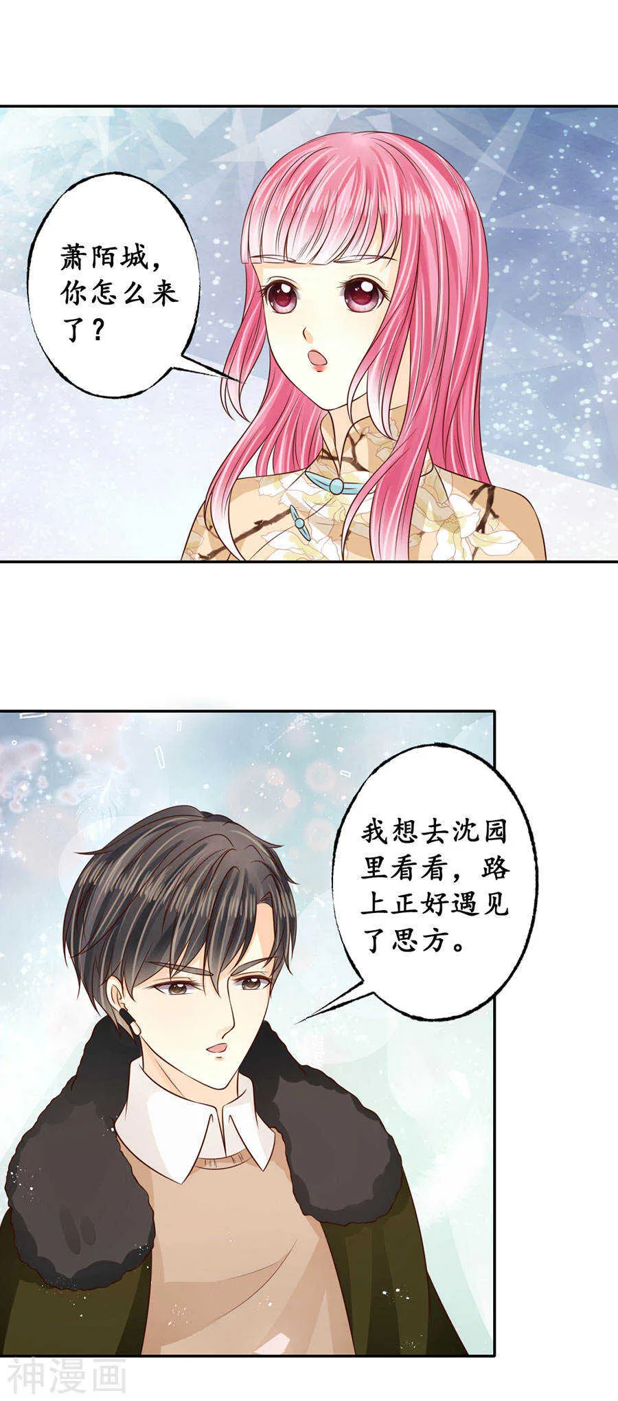 第一百七十四话 第2页