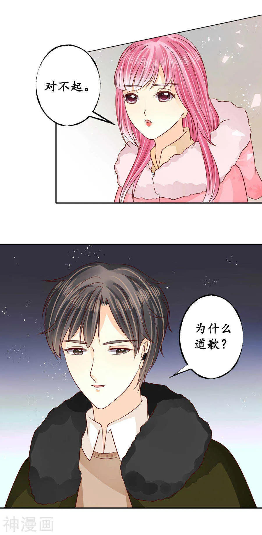 第一百七十四话 第5页