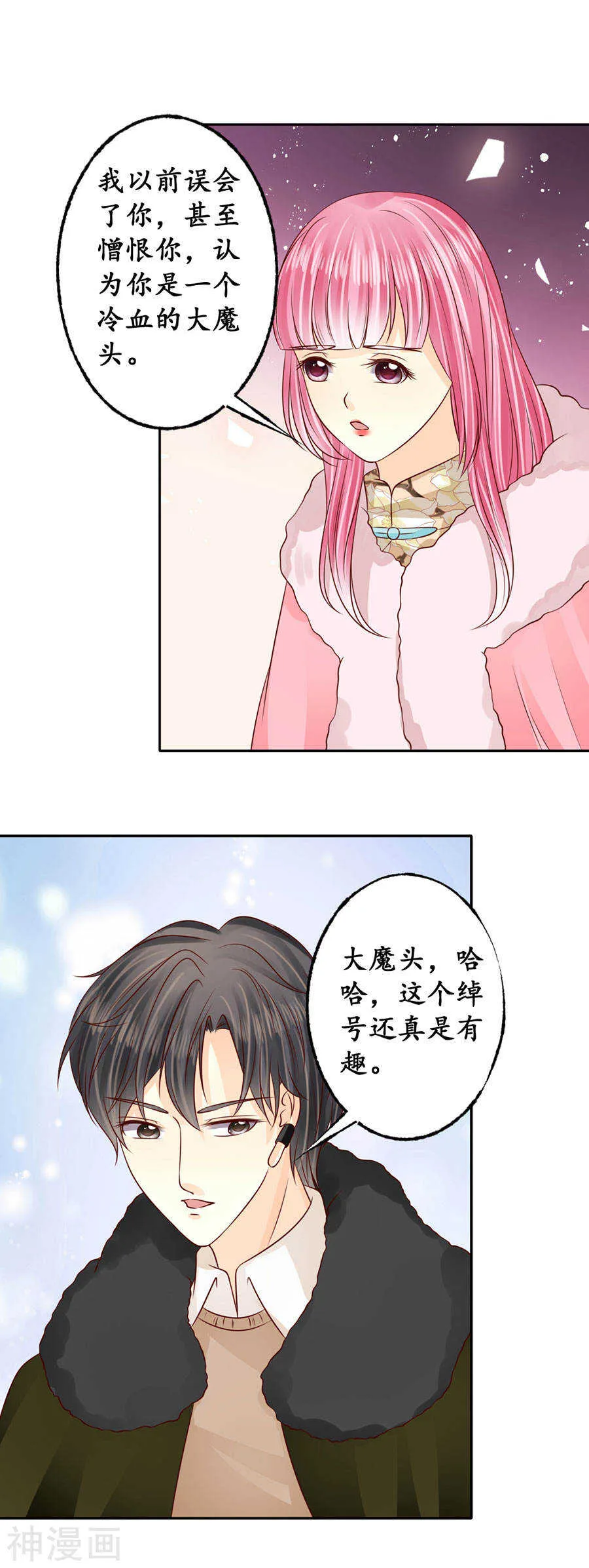 第一百七十四话 第6页
