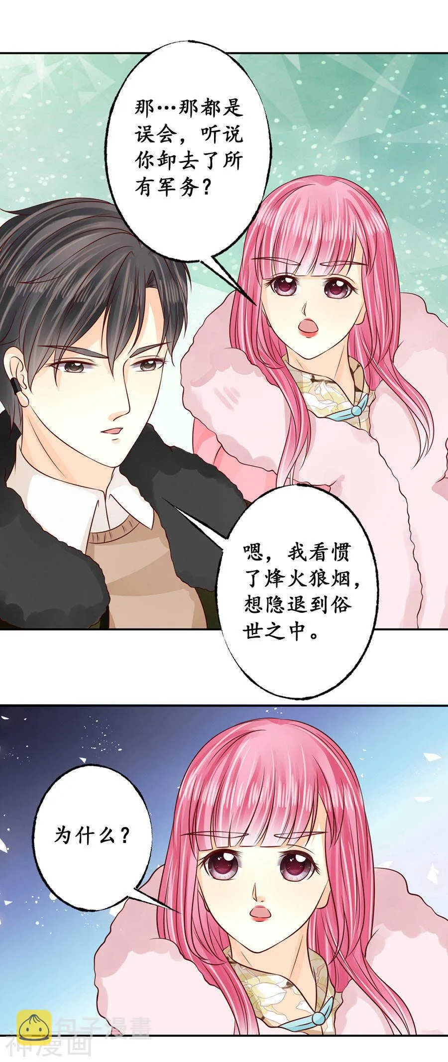 第一百七十四话 第7页