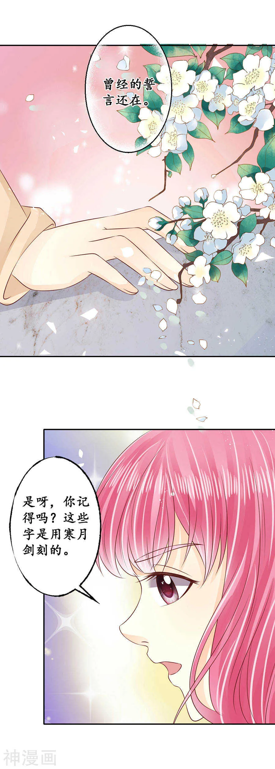 第一百七十四话 第12页