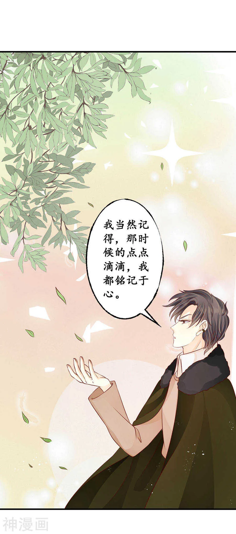 第一百七十四话 第13页