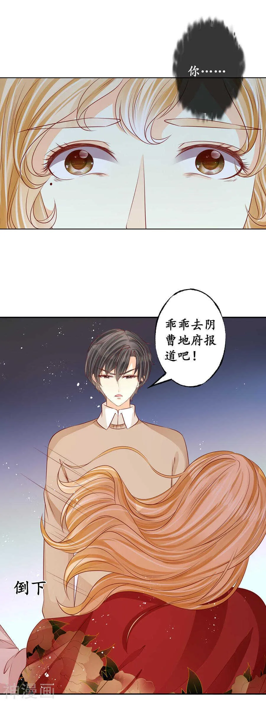 第一百七十三话 第2页