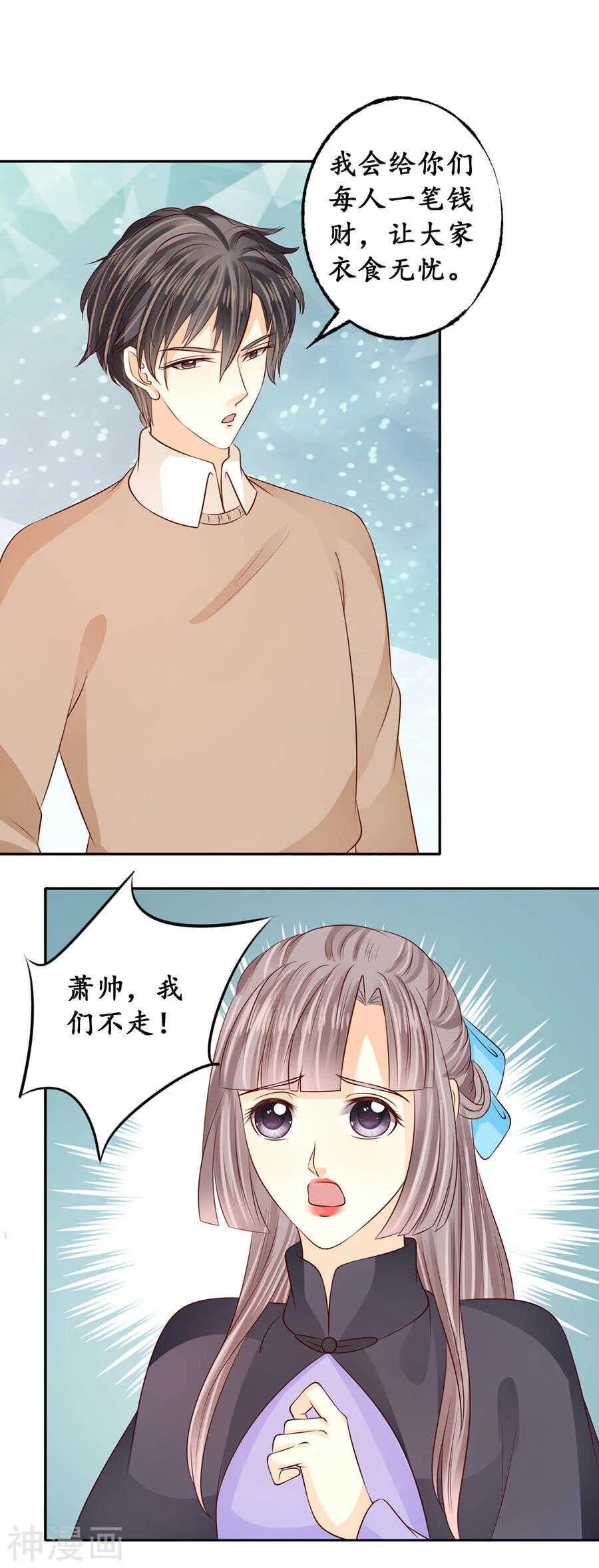 第一百七十三话 第7页