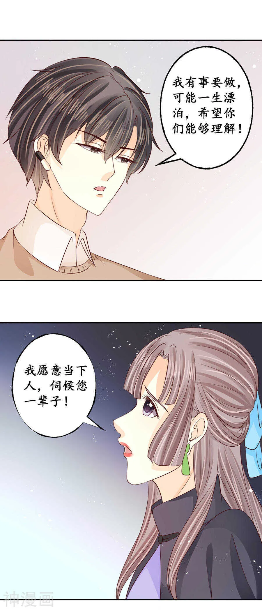第一百七十三话 第8页