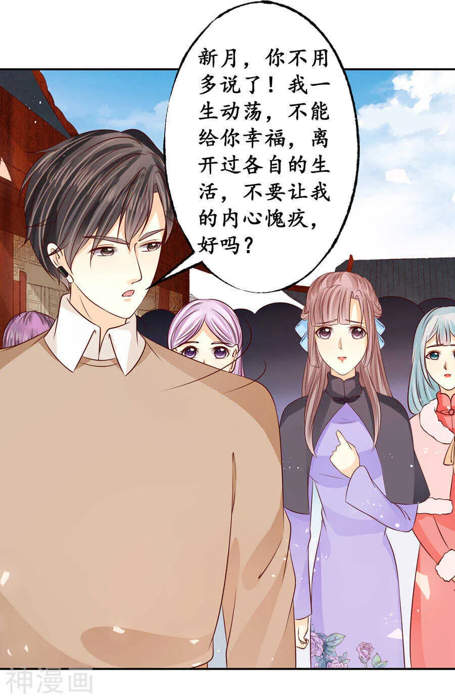 第一百七十三话 第10页