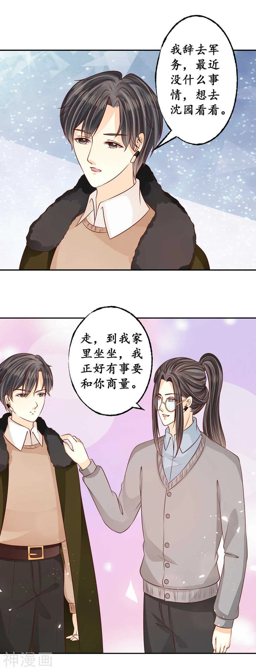 第一百七十三话 第18页
