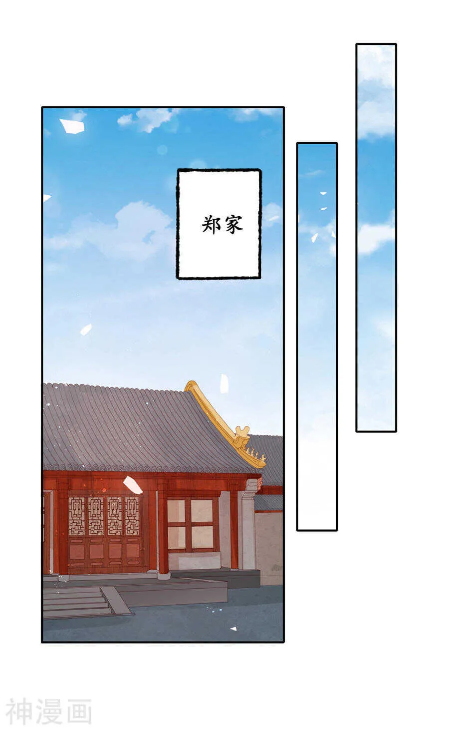 第一百七十三话 第20页