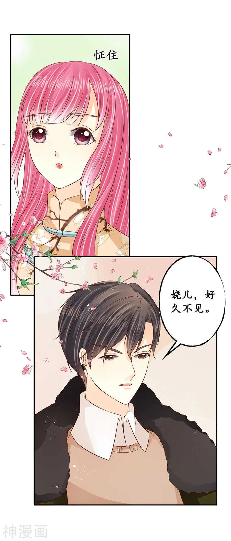 第一百七十三话 第22页