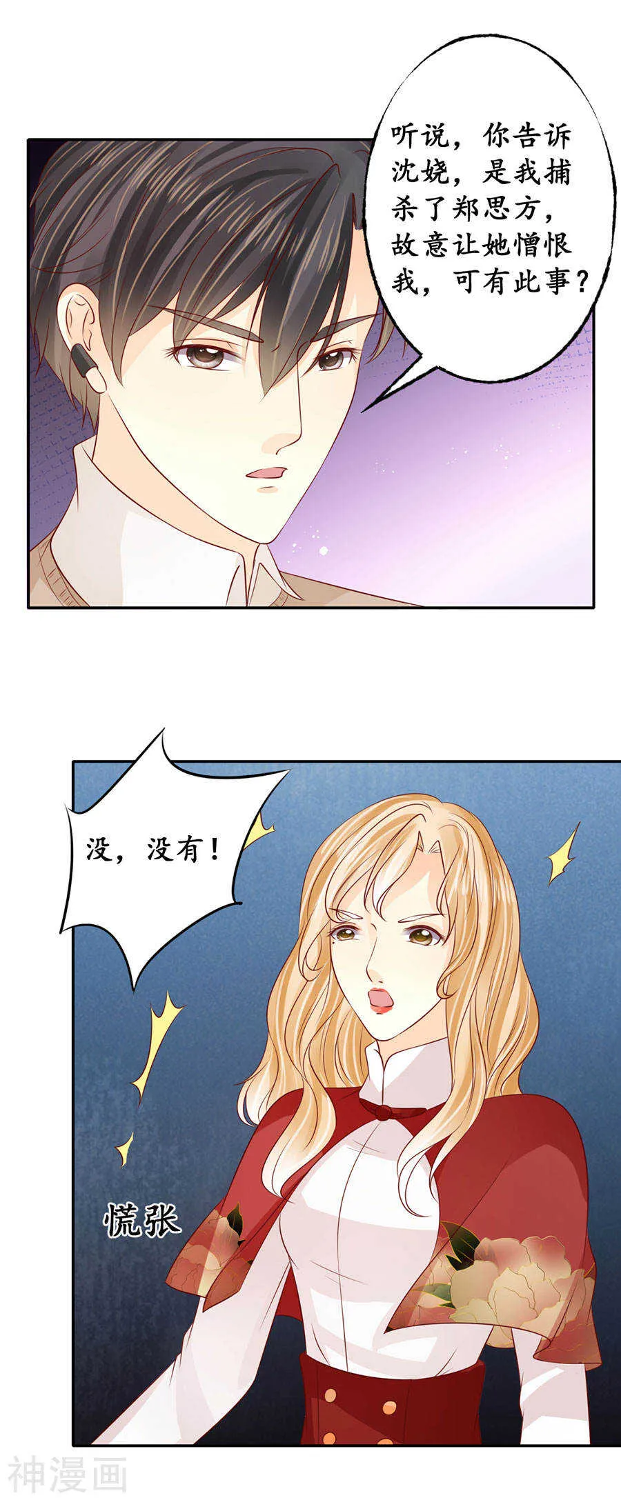 第一百七十二话 第3页