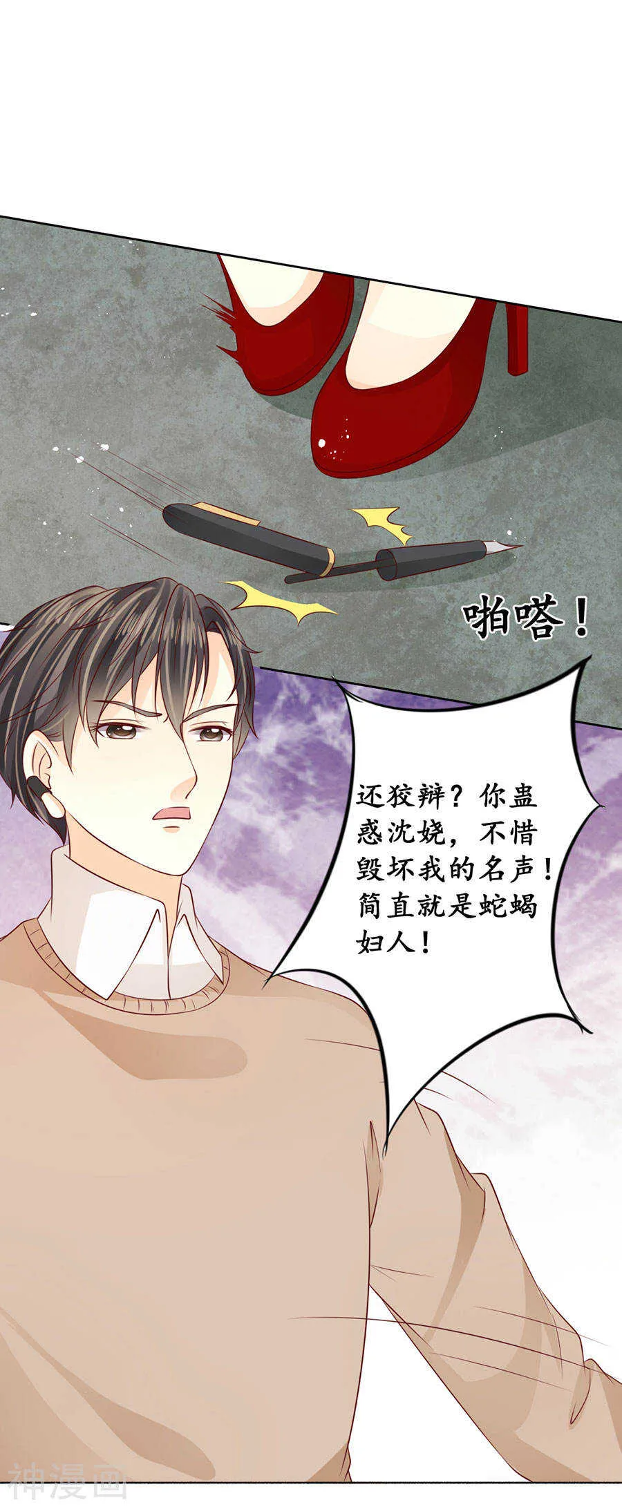 第一百七十二话 第4页