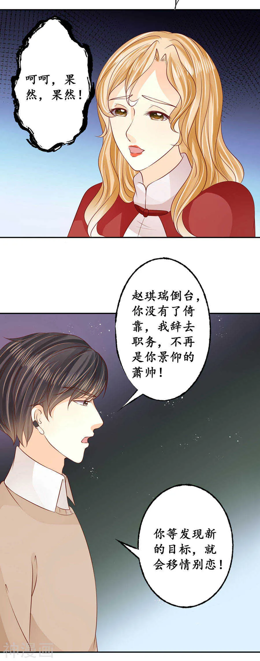 第一百七十二话 第8页