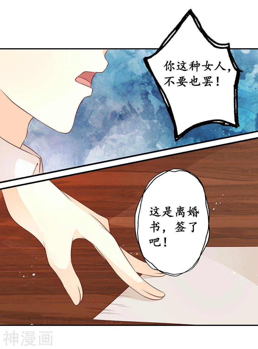 第一百七十二话 第9页