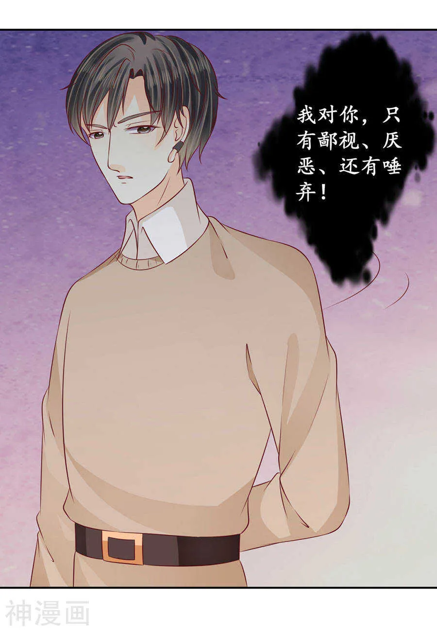 第一百七十二话 第11页