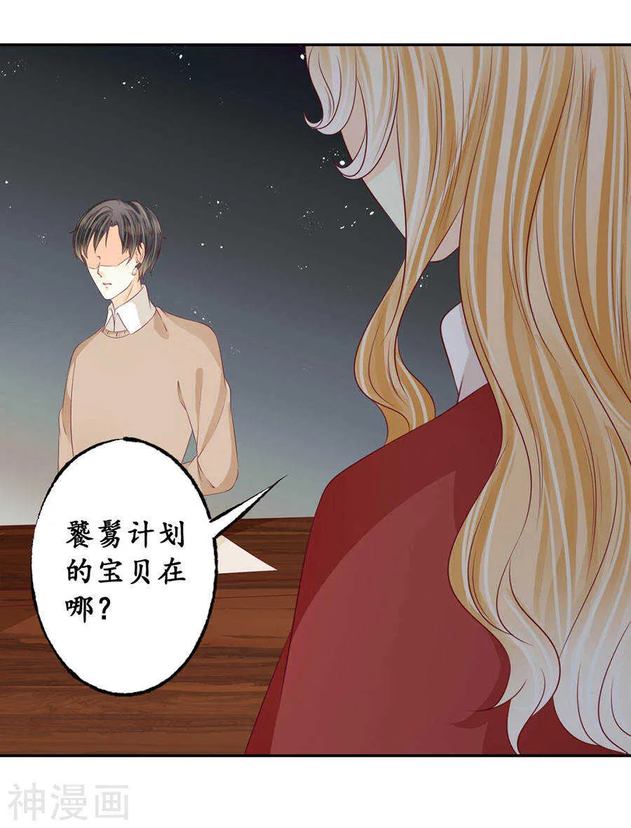 第一百七十二话 第13页