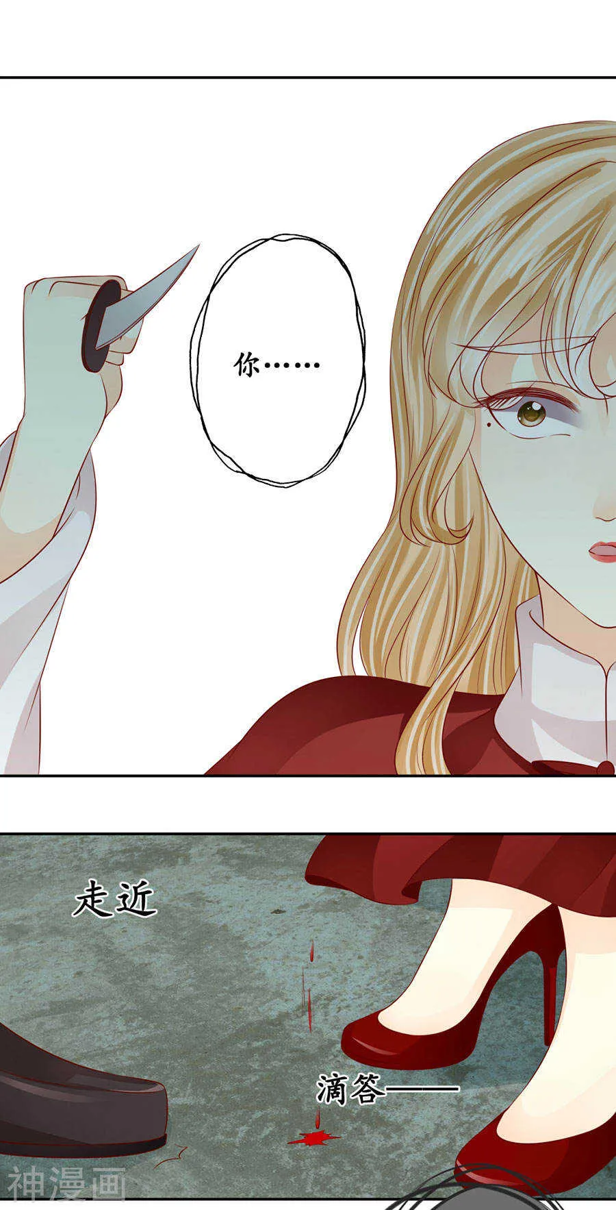第一百七十二话 第20页